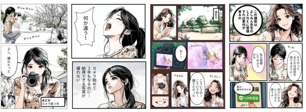 モノハワークス_カメラ講座のLP